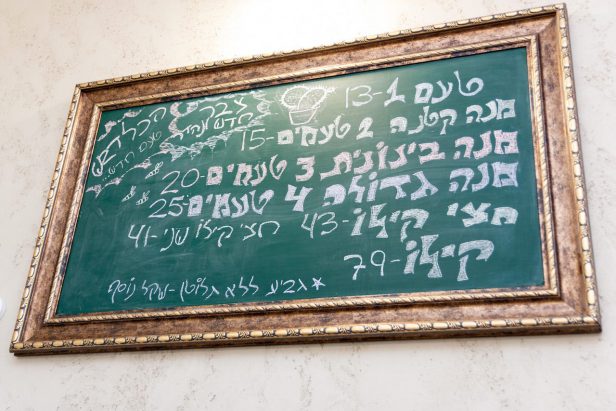מחירון על לוח גיר בסניף מחנה יהודה